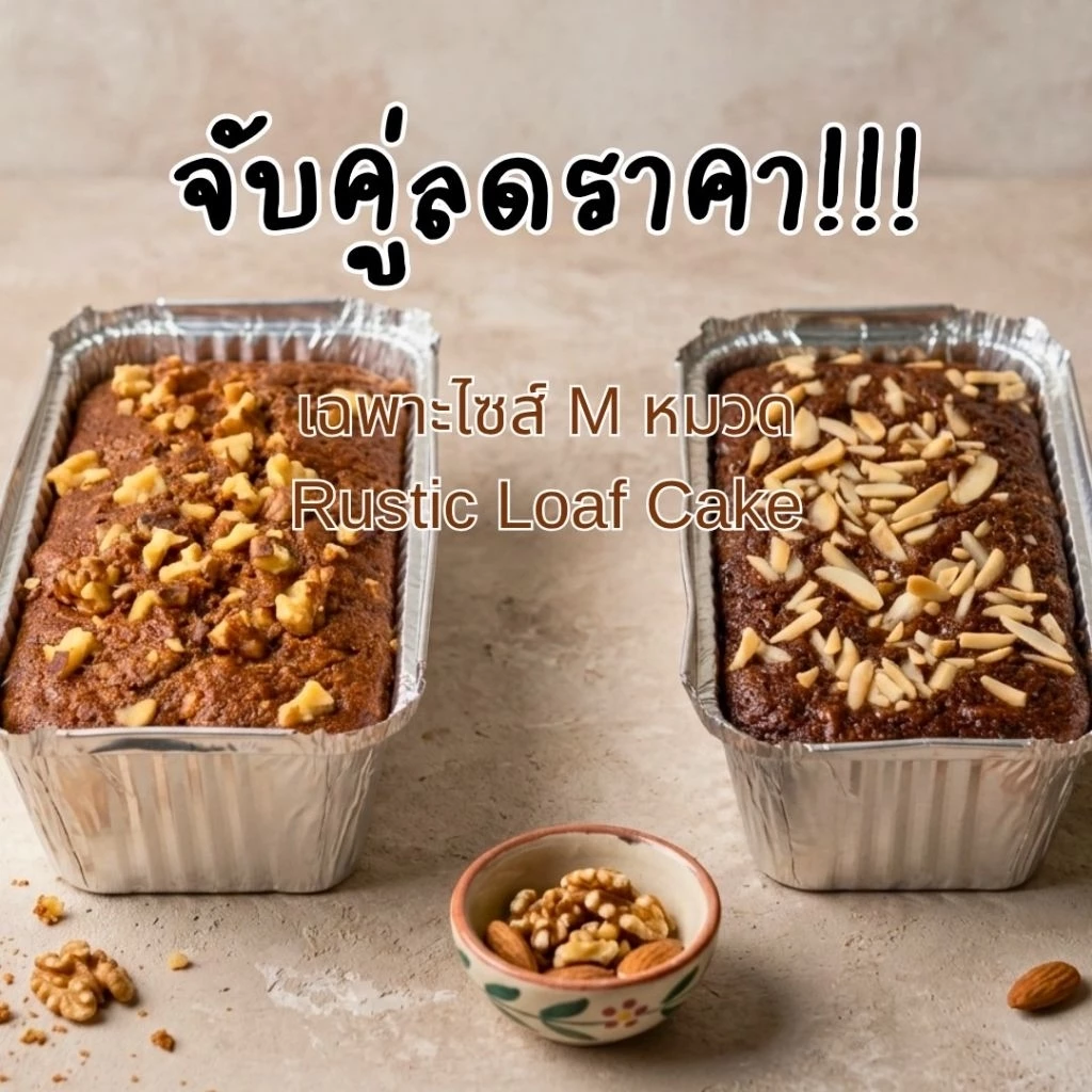 [Promotion] จับคู่ลดราคา เฉพาะไซส์ M ใช้คู่กับส่วนลดร้านค้า ร่วมกับโค้ดชอปปี้ ยิ่งลดเพิ่ม