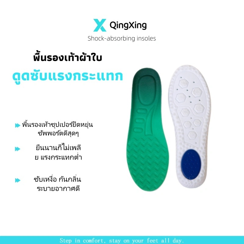 แผ่นรองส้นรองเท้า PU นุ่มสบาย ใส่ได้ทุกประเภท รองเท้า ลดแรงกระแทก เดินวิ่งไม่เหนื่อย