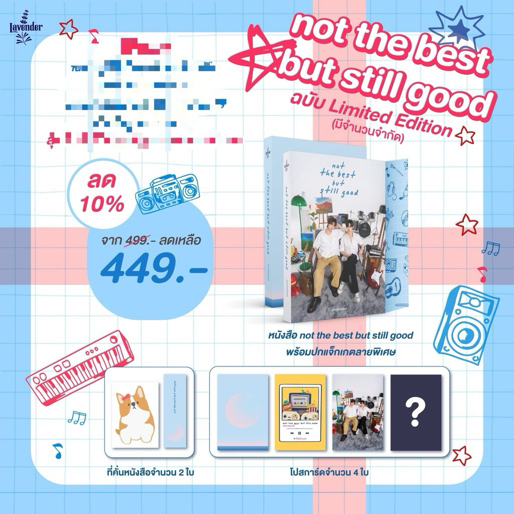 not the best but still good (หิ้วงาน)