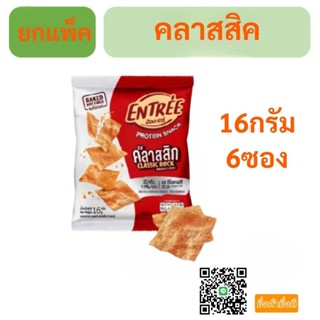 ออง-เทร่ แพ็ค6ซอง พร้อมจัดส่งทุกตัว