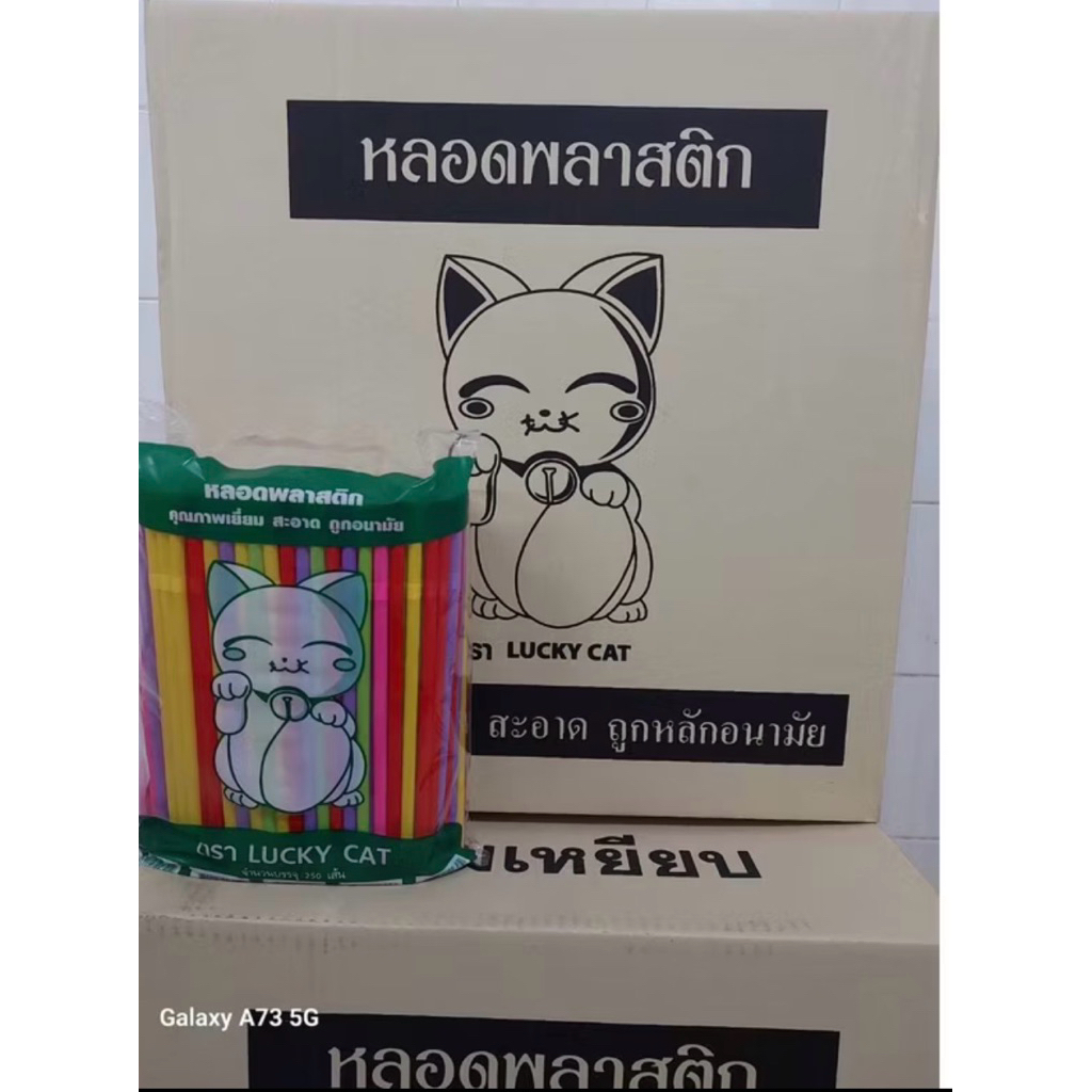 หลอดงอ 7.4 มิล ไม่หุ้มฟิมล์ สีพาสเทล ยกลัง (20ห่อ) 5000 เส้น ยาว 24 เซ็น