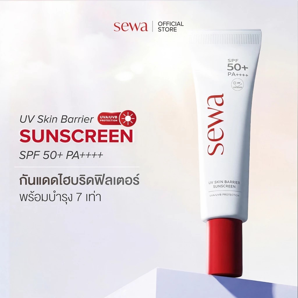 SEWA  UV Skin Barrier Sunscreen SPF50+PA++++ บำรุงผิวหน้า บางเบา คุมมัน กันสิว ผิวแพ้ง่าย  15g. [ครีมกันแดด สูตรใหม่]