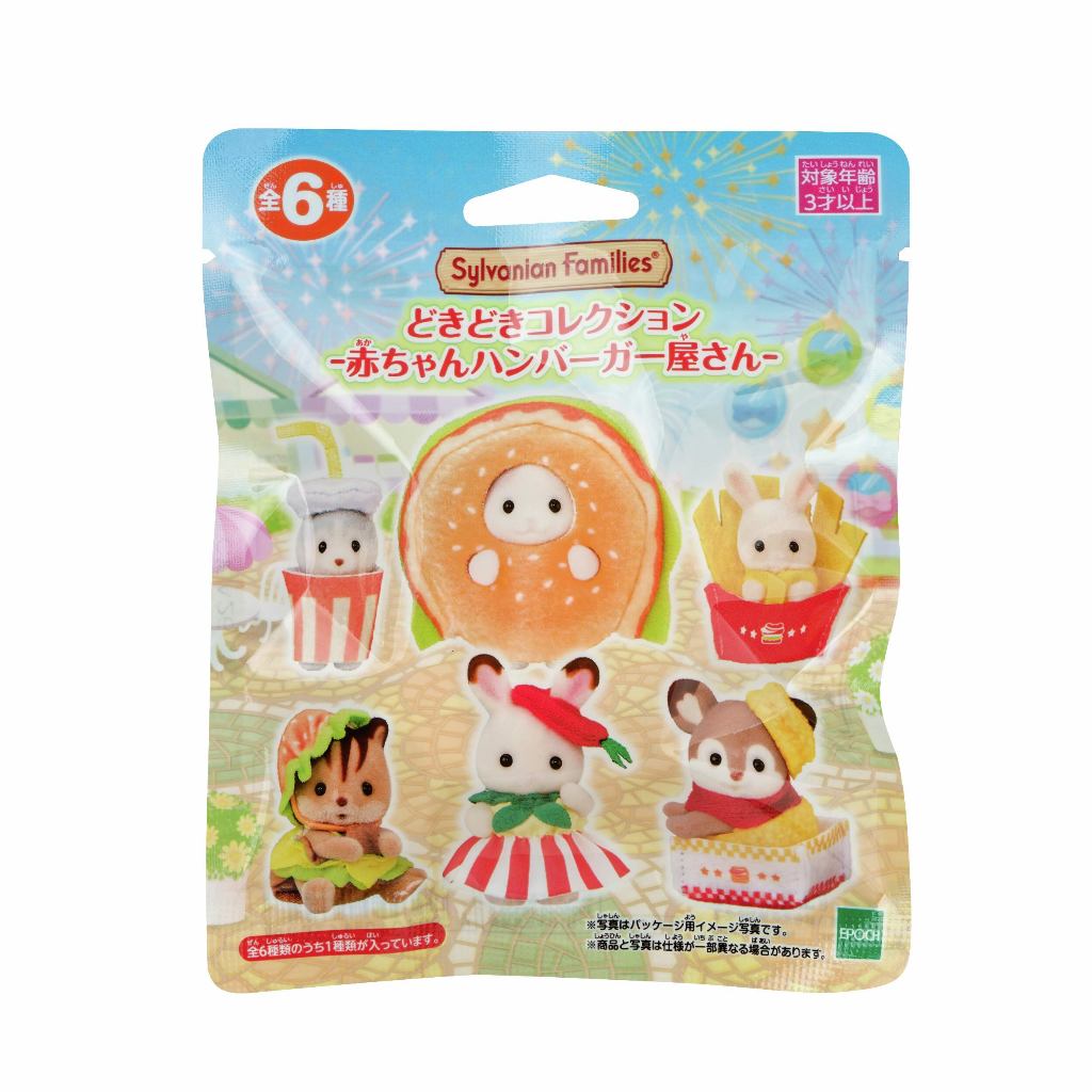 🍔 พร้อมส่ง🍔 Sylvanian Baby Dokidoki Collection Baby Hamburger Shop ซองสุ่ม แฮมเบอร์เกอร์ กระต่าย กวาง แท้ มือ1 JP