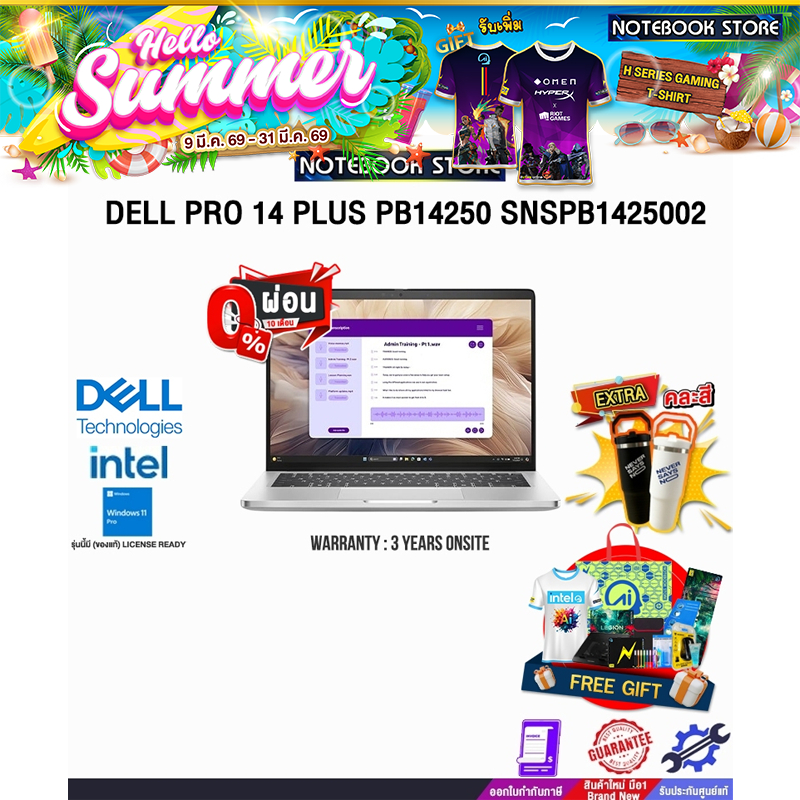[ผ่อน 0% 10 ด.]DELL PRO 14 PLUS PB14250 SNSPB1425002/ประกัน 3 Years Onsite