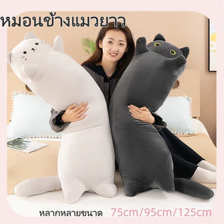 ตุ๊กตาแมวน่ารัก ตุ๊กตาหมอนรูปแมวดำ ขนาด 75 /95/125ซม. เหมาะสำหรับตกแต่งห้อง และเป็นของขวัญที่ยอดเยี่ยม