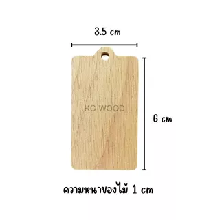 พวงกุญแจไม้แท้ สลักภาพและข้อความฟรี พร้อมเชือกหนัง #ของขวัญ #ของชำร่วย #งานแฮนด์เมด