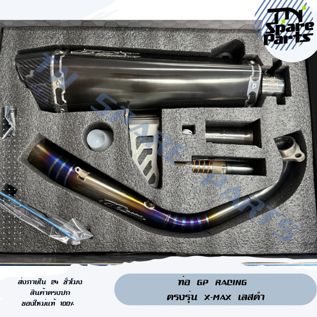ท่อGP Racing ตรงรุ่น X-MAX พร้อมส่ง