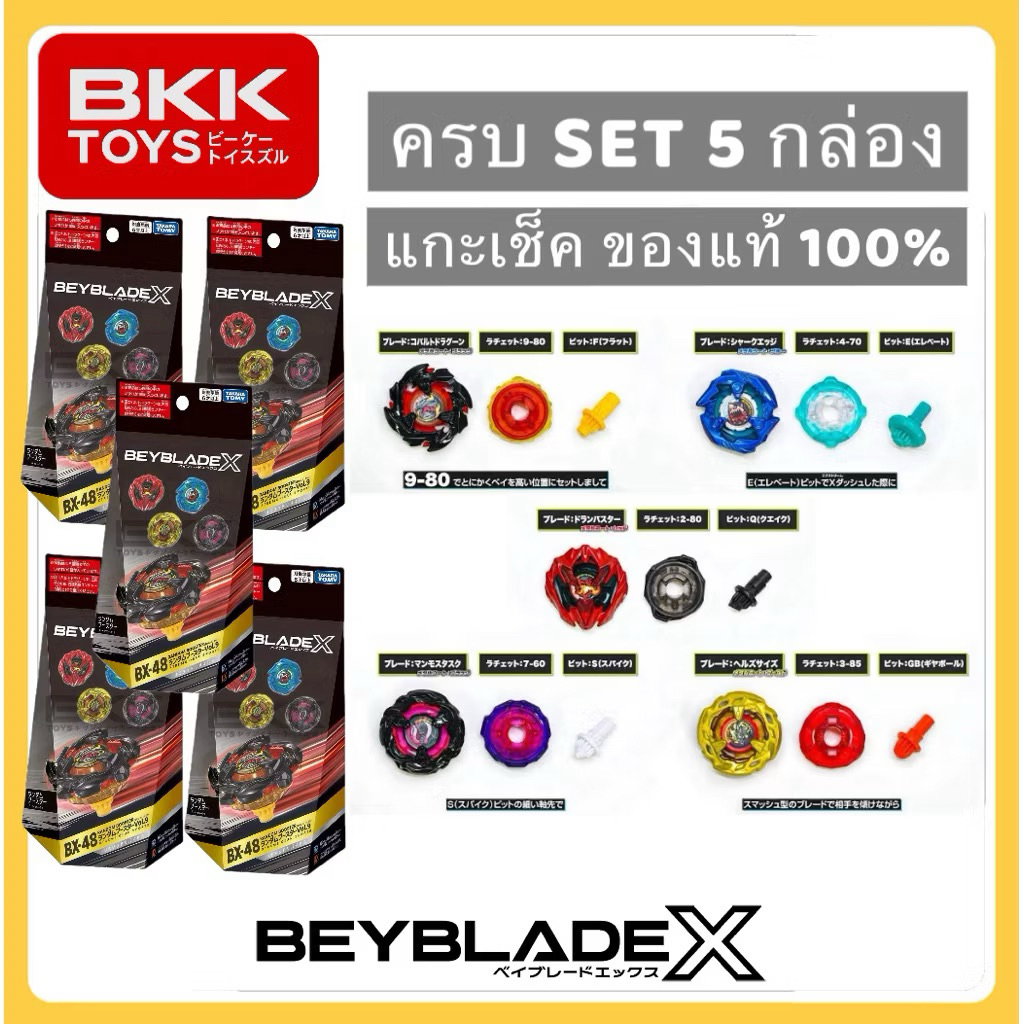 [ ของแท้ พร้อมส่ง ] UX-00 TAKARA TOMY BEYBLADE LOTTERY LOT JP