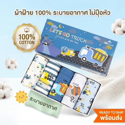 [พร้อมส่ง] กางเกงในเด็กชาย 1-8 ขวบ ลายรถแม็คโคร/รถก่อสร้าง 1 กล่อง 5 ตัว ผ้าฝ้าย นุ่มสบาย ไม่อับชื้น