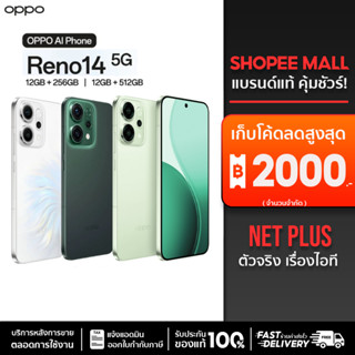 OPPO Reno14 5G (12+256GB ,512GB) โทรศัพท์มือถือ เครื่องใหม่ …