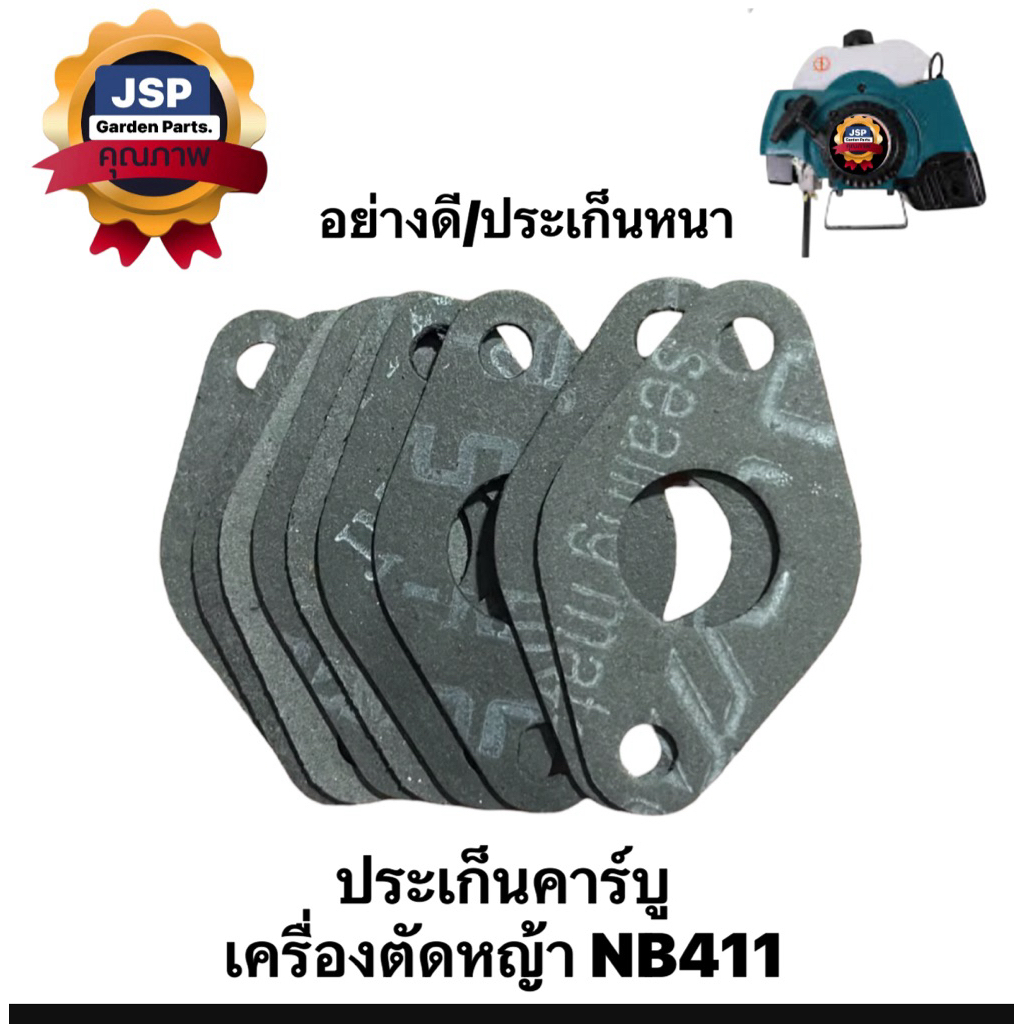 ประเก็นคาร์บู ประเก็นคอ เครื่องตัดหญ้าNB411,RBC411(อย่างดีแบบหนา)*สีดำ