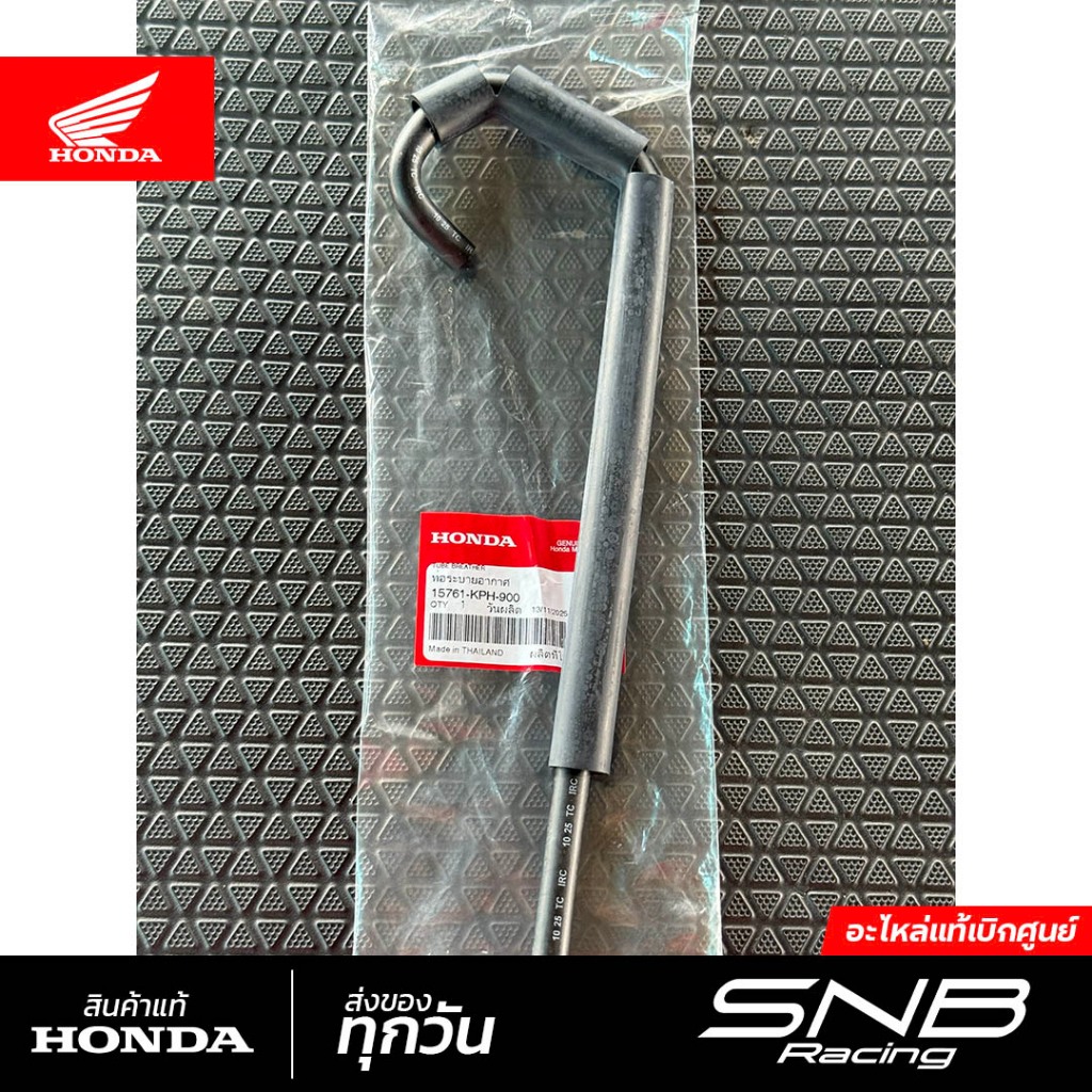 สายท่อระบายอากาศเครื่องเวฟ125s,r หัวเถิก/หน้าแหลม แท้เบิกศูนย์ *15761-KPH-900*