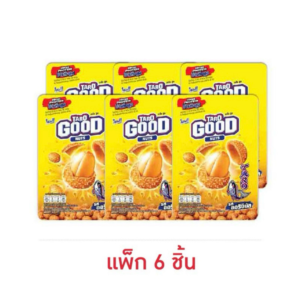 [แพ็ก 3/6 ชิ้น] ทาโรกู๊ด ถั่วเคลือบปลาทาโรอบกรอบออริจินัล/สไปซี่ 60ก Taro Good Nut Crispy Peanut Coated Taro Fish Flake