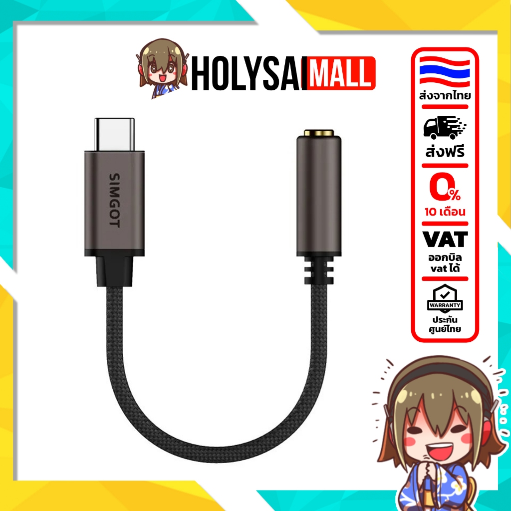 [ประกันศูนย์ไทย] SIMGOT DEW0S DAC/Amp หางหนูเกมมิ่ง รองรับหูฟังมีไมค์ ปรับจูนเสียงเฉพาะเกม