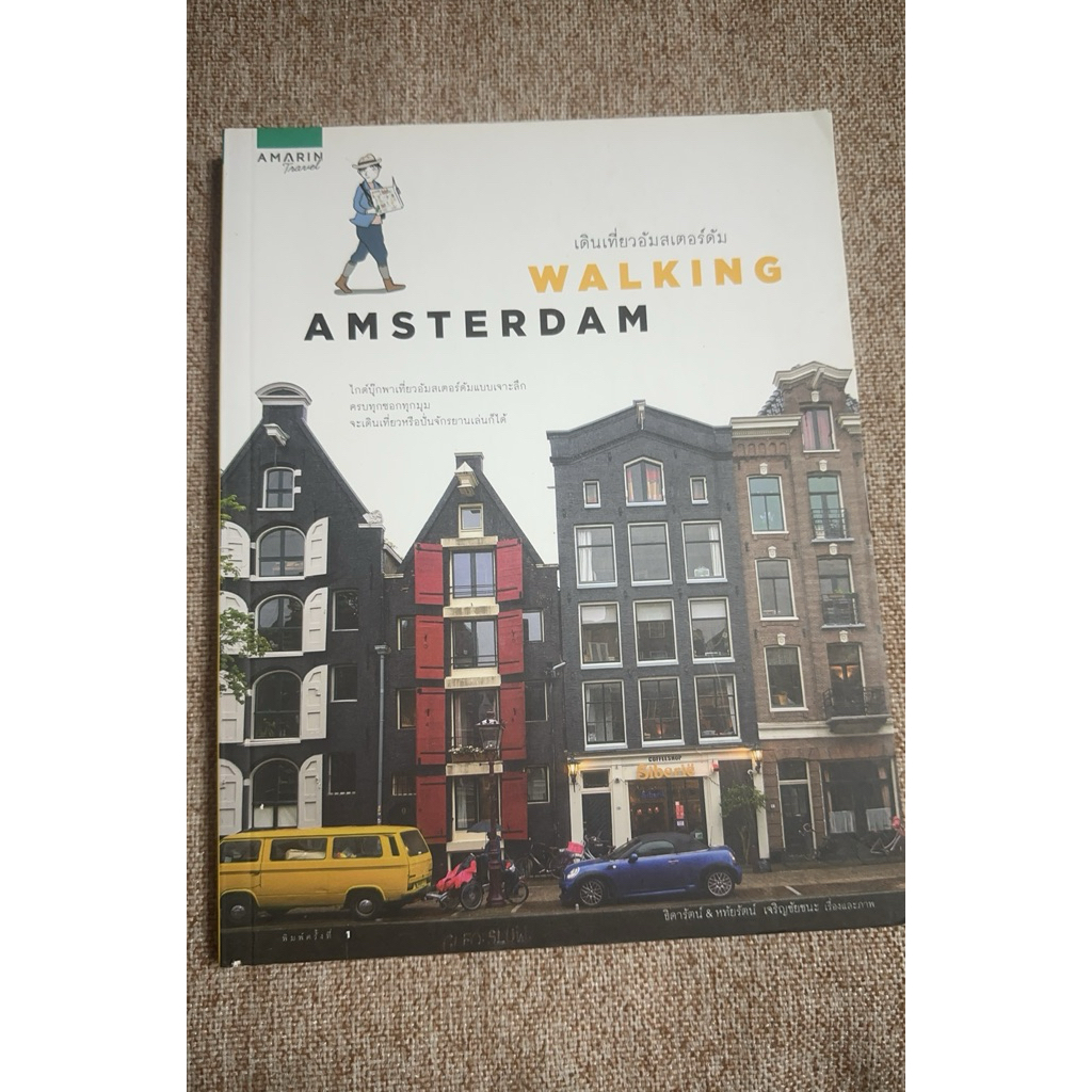 WALKING AMSTERDAM (A16)