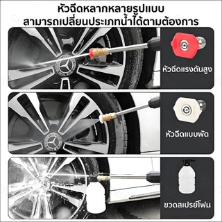 เครื่องฉีดน้ำแรงดันสูงไร้สาย 998V ล้างรถง่าย แถมแบต 2 ก้อน พร้อมอุปกรณ์ครบชุด ใช้งานได้หลายแบบ