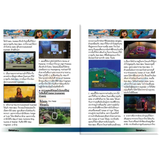 บทสรุปเกม DRAGON QUEST VII: REMIMAGINED [พิมพ์สี/548 หน้า] [IS186]
