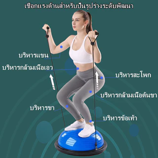 บอลฝึกทรงตัว ลูกบอลโยคะ ฝึกการทรงตัว ขนาด 58x20cm ใช้ฝึกการทรงตัว สั่งซื้อแถมฟรี ที่สูบลม จุกลมสำรอง เชือกแรงต้าน