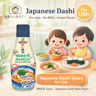 ซอสเด็ก กลมกล่อม ไม่มีผงชูรส อาหารเด็ก เสริมรสธรรมชาติ คลีน …