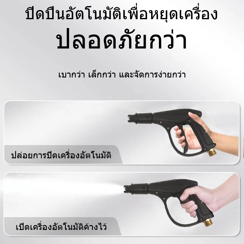 SA เครื่องฉีดน้ำแรงดันสูง เครื่องฉีดนํ้า เครื่องฉีดน้ำ ปั้มแรงดันสูงล้างรถ thumbnail 3
