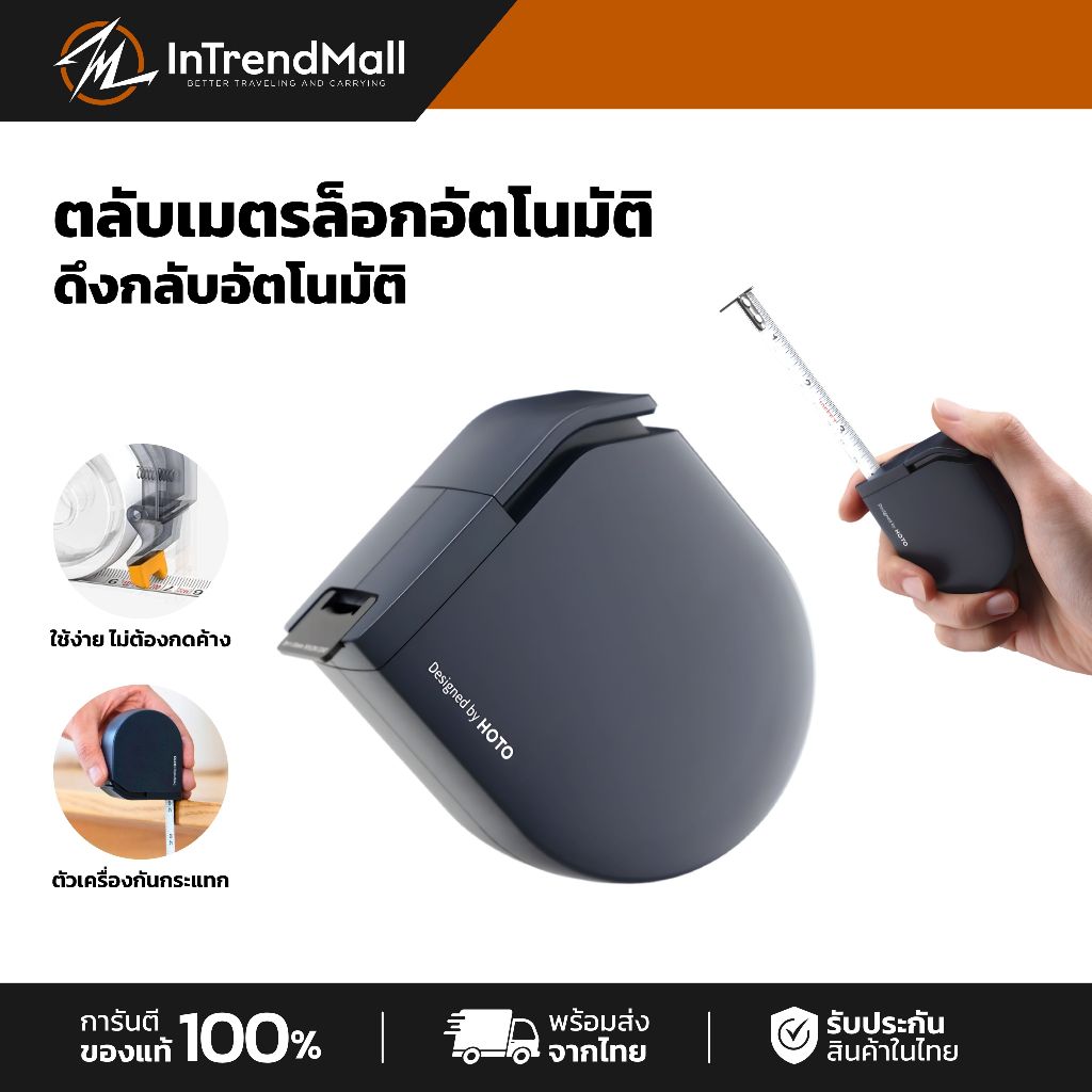 HOTO Self-locking Tape Measure ตลับเมตรล็อกอัตโนมัติ ดึงกลับอัตโนมัติ แม่นยำ แข็งแรงทนทาน (3 เมตร)