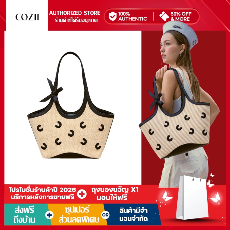 🔥【100% ของแท้】COZII Small Colbie Raffia กระเป๋าถือ สะพายข้าง