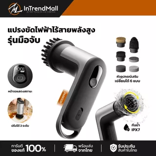 HOTO Grip Cordless Spin Scrubber แปรงขัดไฟฟ้าไร้สายพลังสูง (รุ่นมือจับ)