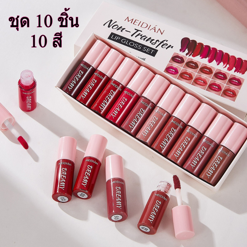 MEIDIAN ชุดลิปกลอส 10 ชิ้น เนื้อลิปแมทกำมะหยี่ กันน้ำ กันเหงื่อ ผิวด้าน ใช้ในเทศกาลสาดน้ำ