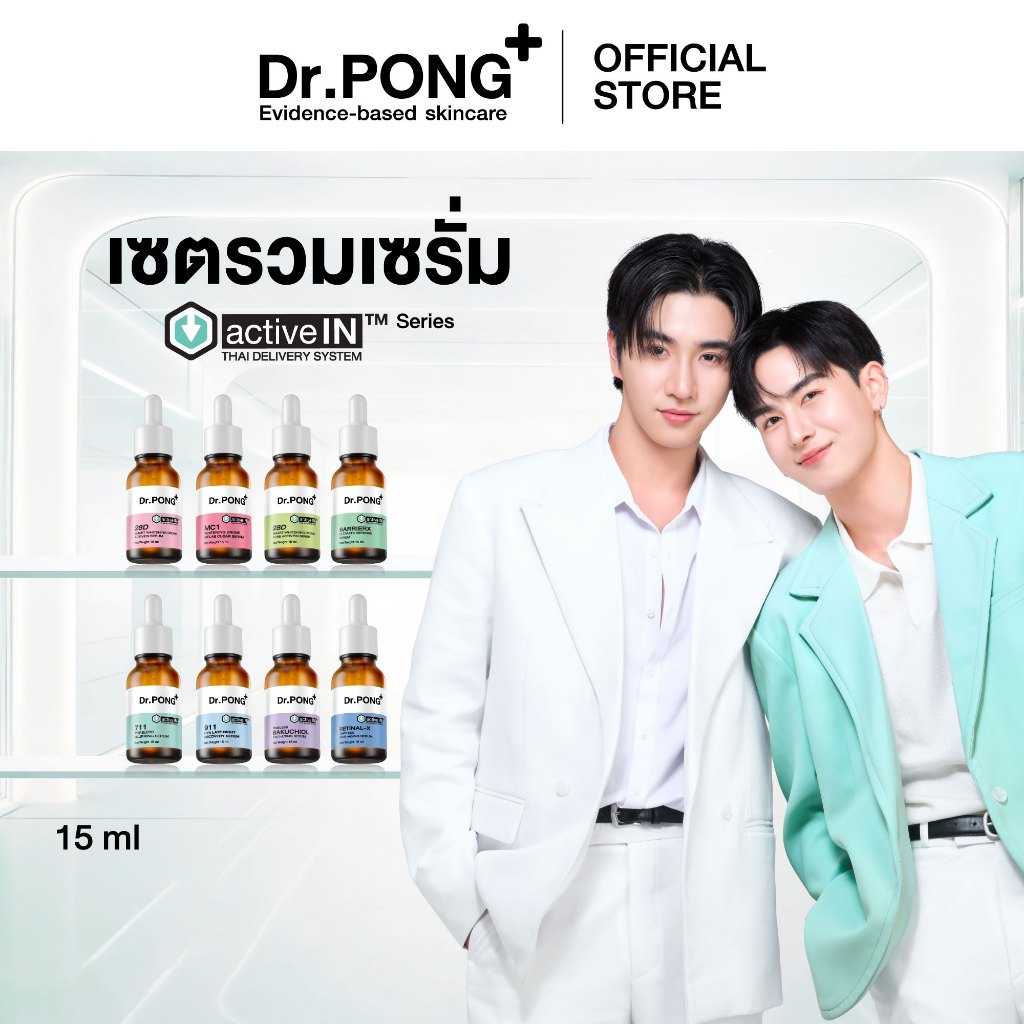[รวมเซรั่มสูตรขายดี!] Dr.PONG activeIN 15 ml เทคโนโลยีรางวัลระดับโลก ซึมเข้าผิวมากขึ้น