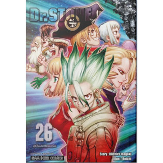 (🔥พร้อมส่ง🔥) Dr.stone ดร.สโตน ฉบับพิมพ์ใหม่ เล่ม 01-26 (SIC)