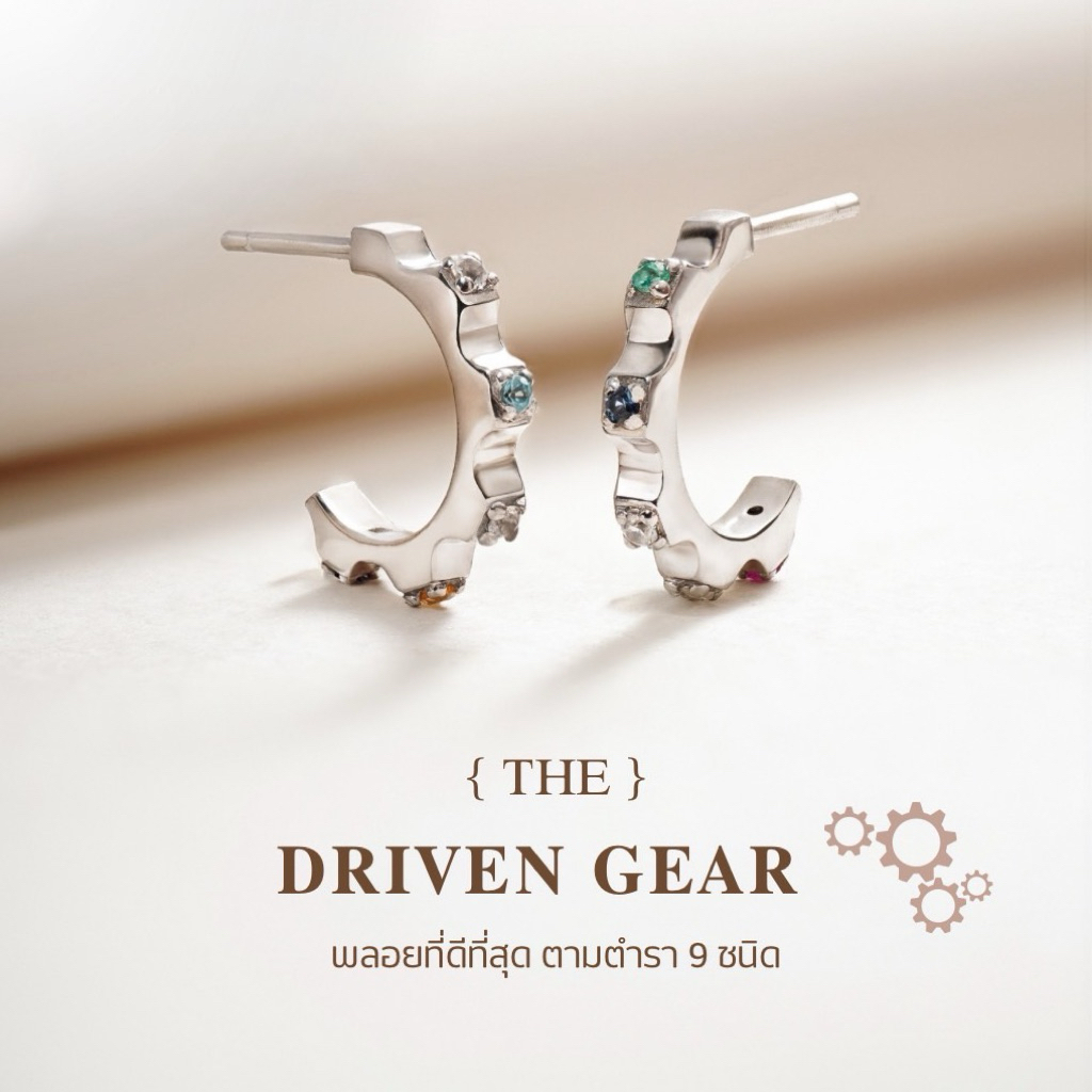 MINES(พร้อมส่ง) สร้อยคอนพเก้า พลอยแท้ตามตำรา 9 ชนิด เสริมพลังทุกด้าน รุ่น The Driven Gear (Silver 92.5)