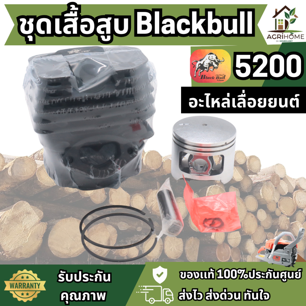 ชุดเสื้อสูบ เลื่อยยนต์ BLACK BULL กระทิงดำ รุ่น 5200 อะไหล่แท้100% คุณภาพสูง แรงอัดสูง ความทนทาน กันรอย เสื้อสูบ