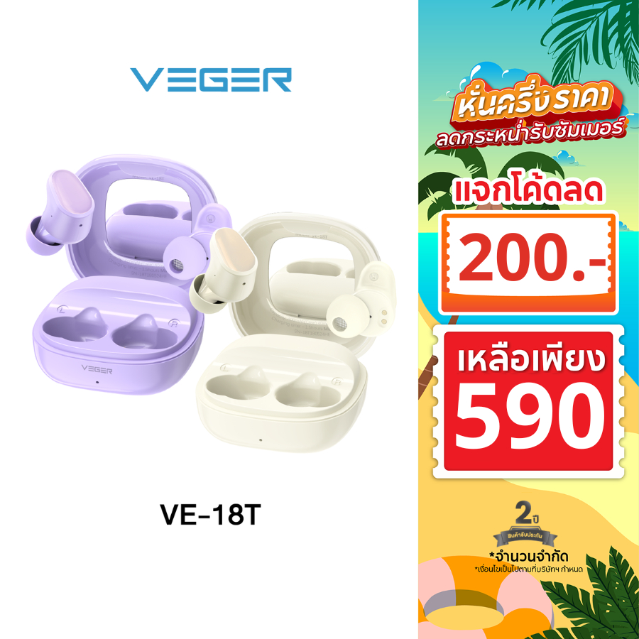 [โค้ดลด200.-] VEGER VE-18T หูฟังบลูทูธ หูฟัง Bluetooth V5.4 IPX4 ตัดเสียงรบกวน ระบบควบคุมแบบสัมผัส ร