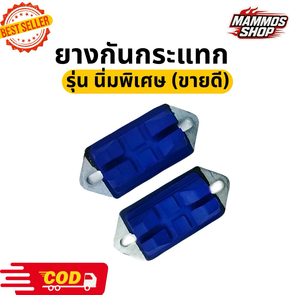 ยางกันกระแทกเพลาหลังโหลด (สีน้ำเงิน )รถตู้คอมมิวเตอร์ นิ่ม หนึบ ไม่แข็งและรถกระบะทุกรุ่น ขายเป็นคู่