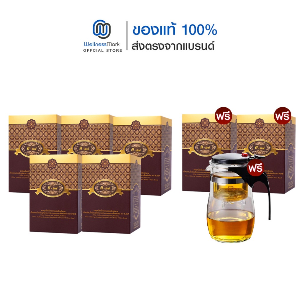 T Mixes Herbal Tea ชาสมุนไพร ทีมิกซ์ (10ซอง) 5 กล่อง + แถมฟรี T Mixes Herbal Tea (10ซอง) 2 กล่อง + ก