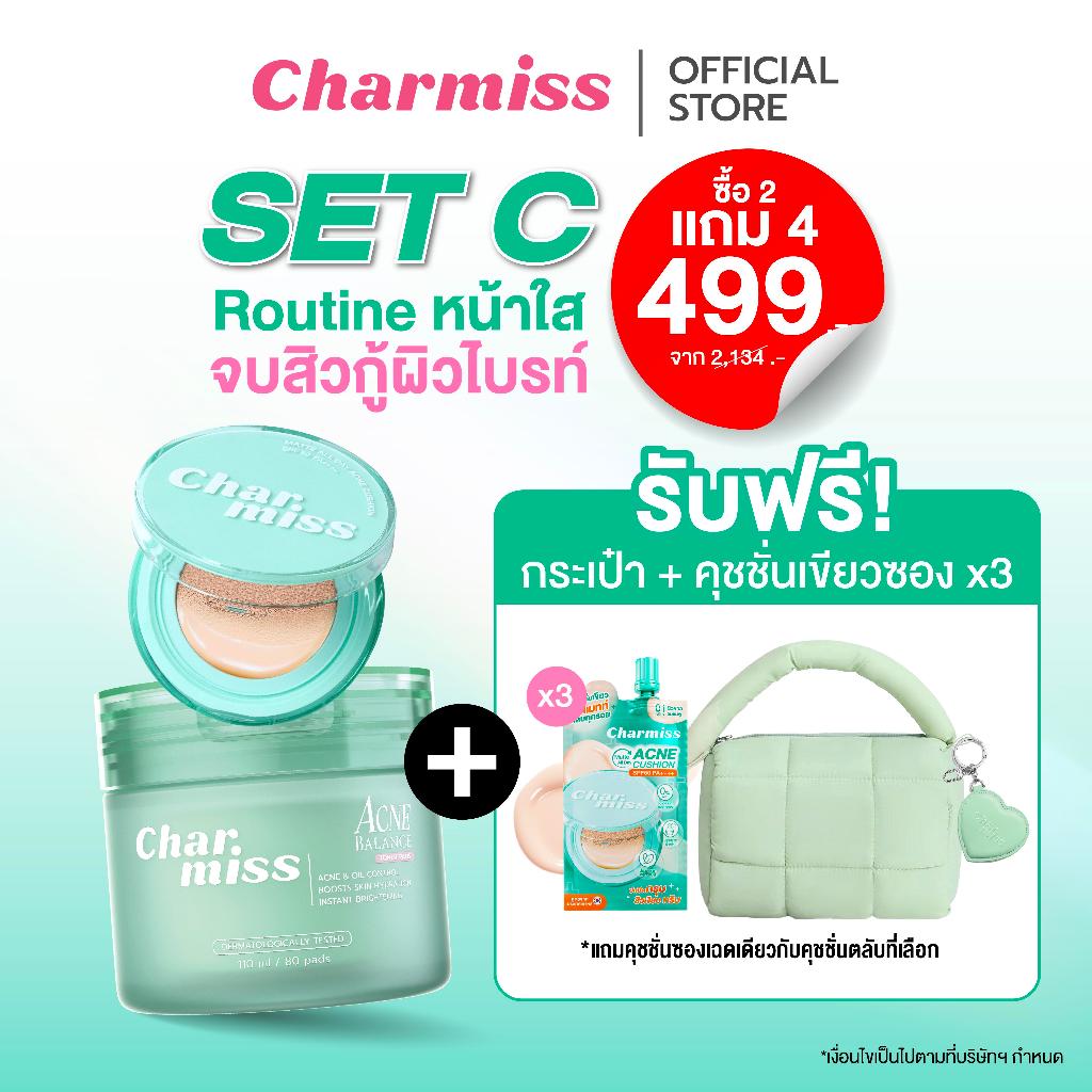 SET C เซตสุดคุ้มแถมฟรีกระเป๋า Routine จบสิว กู้ผิวไบรท์ "คุชชั่นเขียว+โทนเนอร์แพด+คุชชั่นเขียวซอง 3 ซอง"