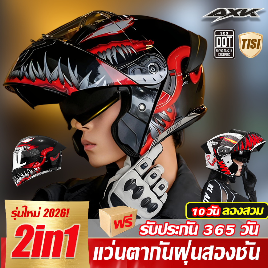 🛵AXK 2In1🛵หมวกกันน็อค หน้ากากเปิด หมวกกันน็อกมอเตอร์ไซค์ 5 เท่าHD แว่นตาป้องกันสองชั้น ป้องกันรังสียูวี สินค้าพร้อมส่ง