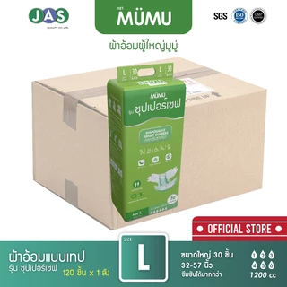 ยกลัง!! ผ้าอ้อมมูมู่รุ่น Super Save 30ชิ้น 4 แพ๊ค มี 3 ไซส์ M L XL