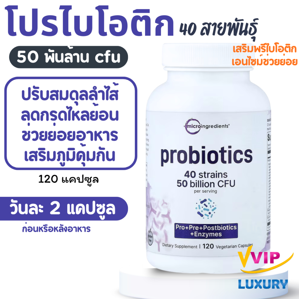 exp09/2027 โปรไบโอติก Probiotics 50 billion CFU 120 Vegetarian Capsules Micro Ingredients