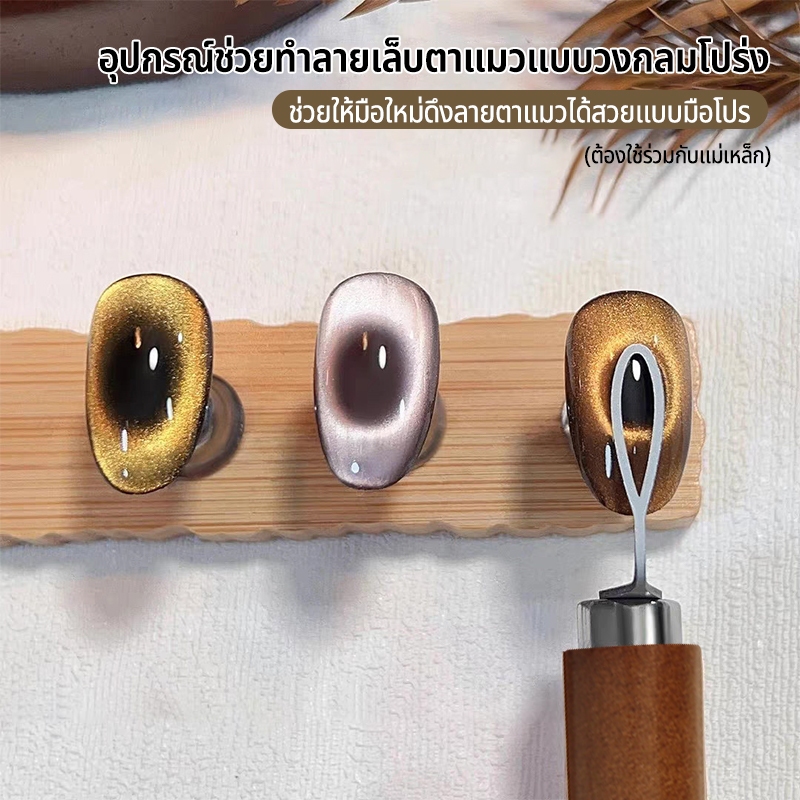 Nawoelite อุปกรณ์ทำเล็บ ชุดแม่เหล็ก เครืองมือทำเล็บ อุปกรณ์ช่วยทำลายเล็บตาแมวแบบวงกลมโปร่ง
