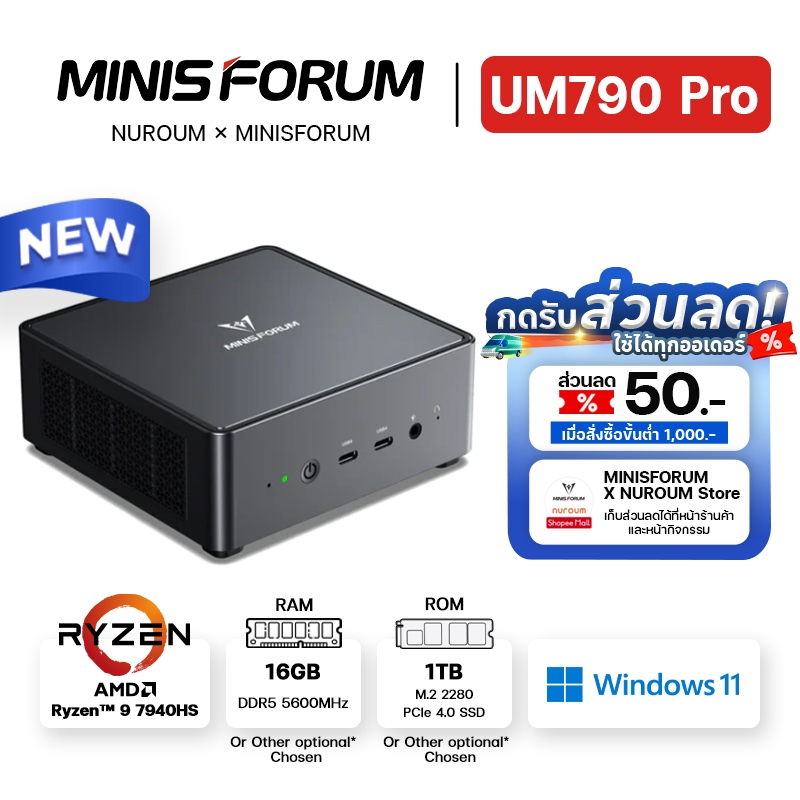 [Official]MINISFORUM UM790 Pro รุ่นใหม่ AMD Ryzen 9 7940HS ขนาด Ram 16GB+ Rom 1TB