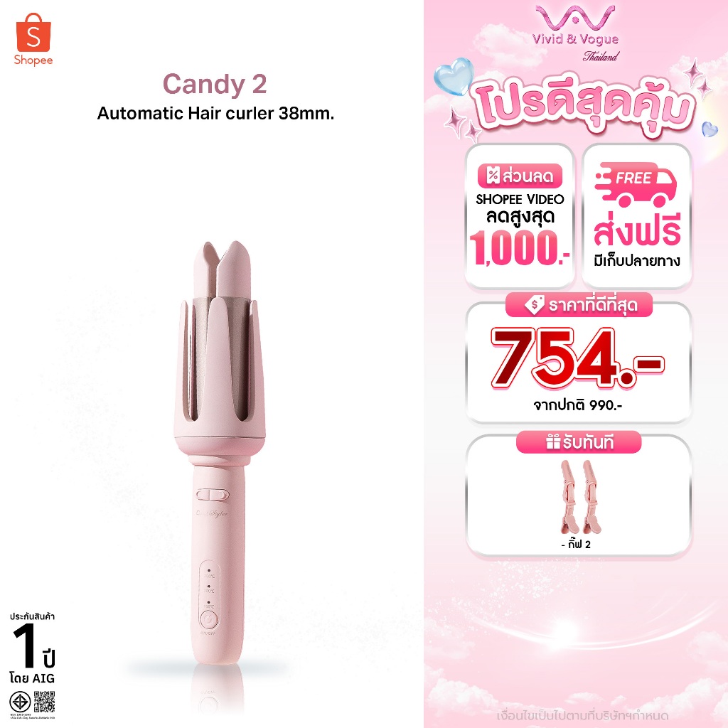 CoolAstyler Candy 2 เครื่องม้วนผม 38MM ลอนสวยธรรมชาติ ถนอมผม ไม่ชี้ฟู