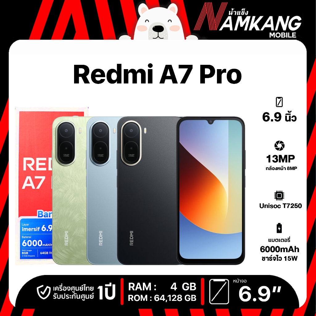 REDMI A7 Pro 4/64GB, 4/128GB กล้องหลัง 13MP｜จอขนาด 6.9"｜แบตฯ ขนาดใหญ่ 6000 mAh รองรับการชาร์จไว 15W รับประกันศูนย์ 1 ปี