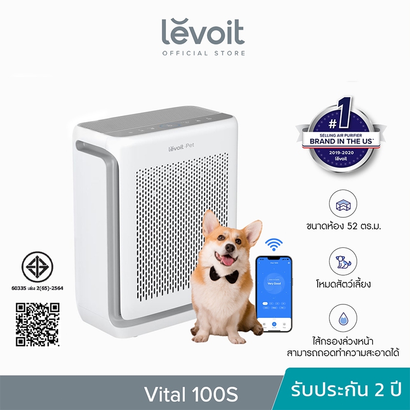 [สินค้าพร้อมส่ง] Levoit Vital 100S Pet Air Purifier PM2.5 เครื่องฟอกอากาศ levoit 100s สัตว์เลี้ยง ประกัน 2 ปี