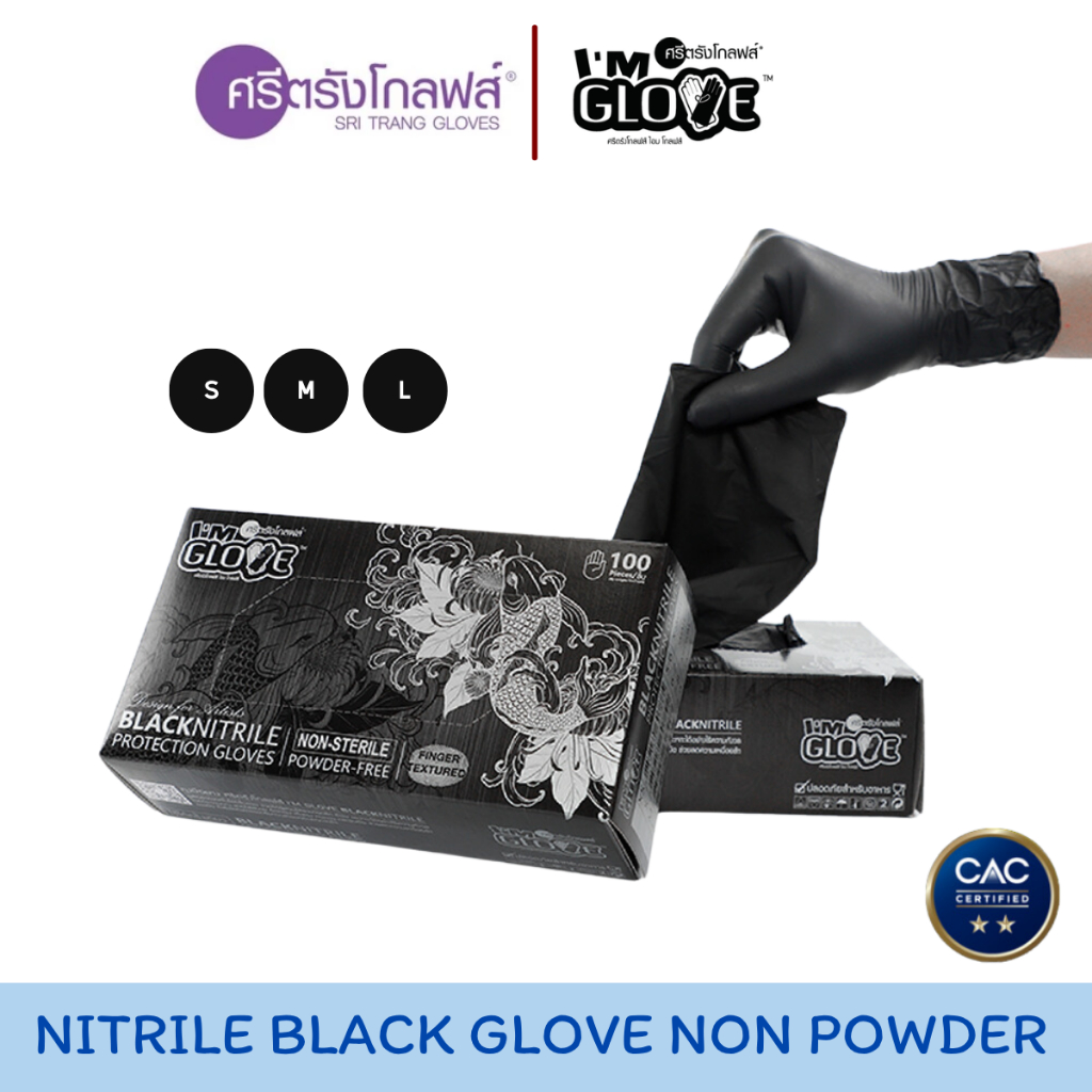 ศรีตรังโกลฟส์ - I'M GLOVE BLACK  (กล่องสีดำ) [1 กล่อง/100ชิ้น] ถุงมือยางสังเคราะห์ แบบไม่มีแป้ง