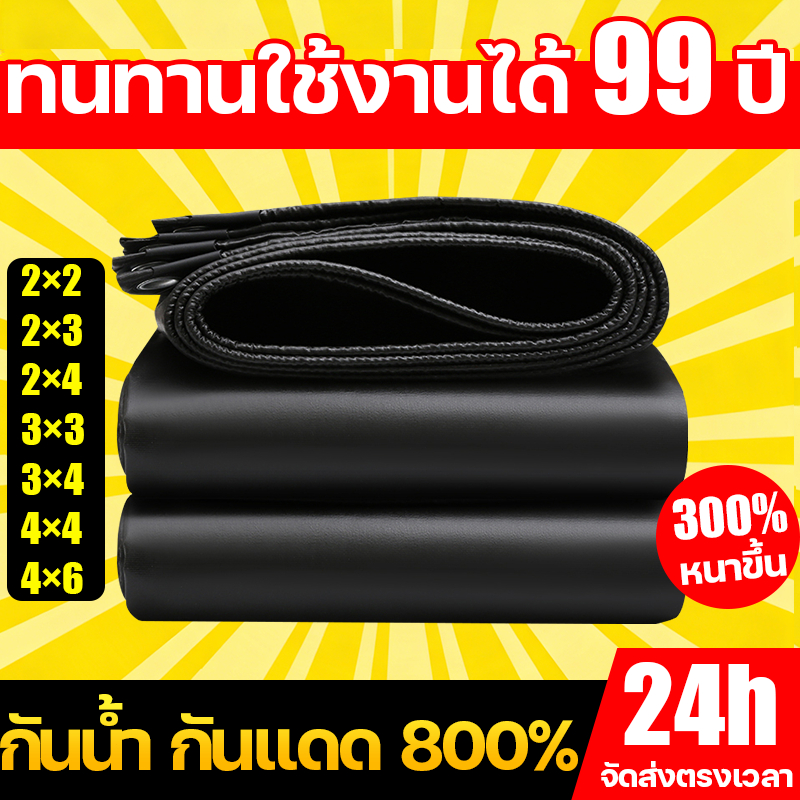 ซิลิโคนเยอรมัน ผ้าใบกันแดดฝน ทนทาน 99ปี กันน้ำสองด้าน 200% ทั้งสองด้านเพิ่มให้หนาที่สุดประกันคุณภาพ