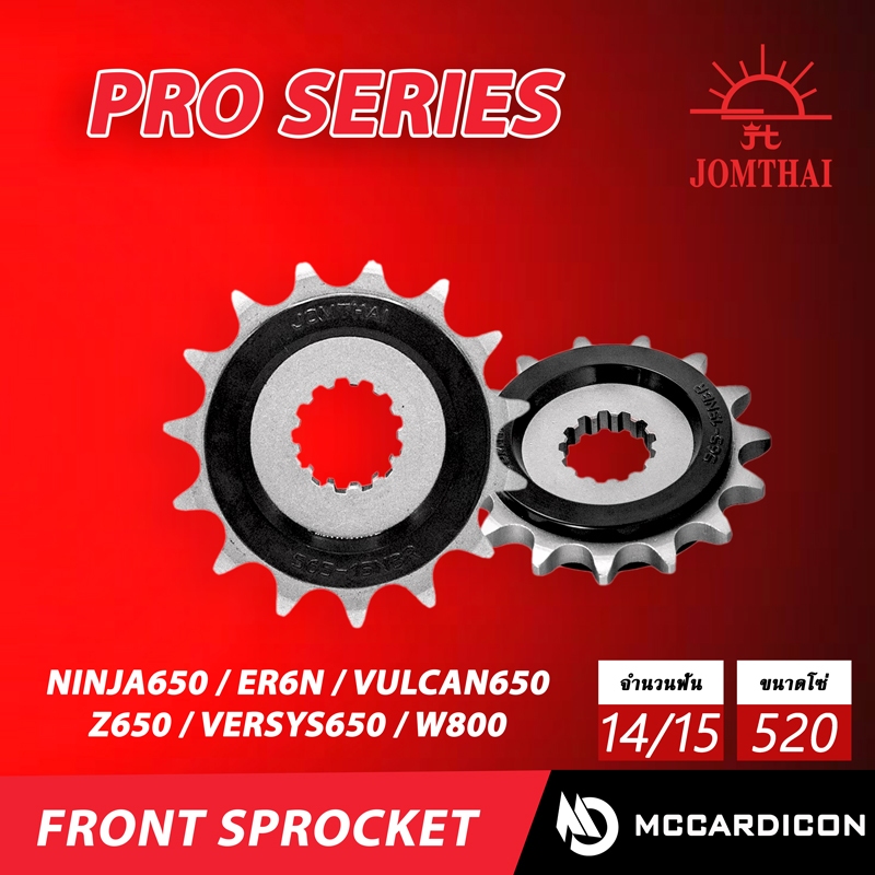 สเตอร์หน้า ซับเสียง (Front Sprocket) จอมไทย Jomthai (565) สำหรับ NINJA650, Z650, ER6N, VERSYS650