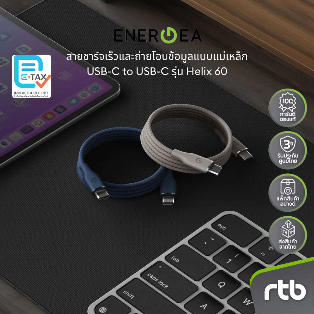 Energea Helix 60 สายชาร์จเร็วและถ่ายโอนข้อมูลแบบแม่เหล็ก USB-C to USB-C (3A, 60W) by RTB ราคา ถูกที่สุด ดีลบีเคเค แกลเลอรีภาพที่ 8
