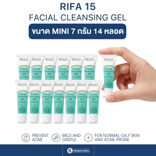 หมอมวลชน ไรฟา 15 เจลล้างหน้า RIFA15 เขียว ขนาด 7 กรัม 14 หลอ…
