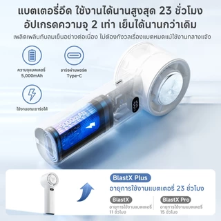 Simplus Mobile Cooling Fan Blast X พัดลมมือถือขนาดเล็ก ฟังก์ชั่นไอเย็น ความเร็ว 100 ระดับ ชาร์จ Type-C DFSH013